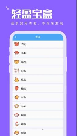 轻盈宝盒app下载 轻盈宝盒 for Android v1.0 安卓手机版 下载--六神源码网