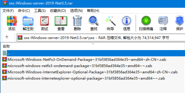 windows server 2016、2019、2022安装.NET Frameword 3.5环境所