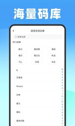 遥控器壹号app下载 遥控器壹号 for Android v1.0 安卓手机版 下载--六神源码网