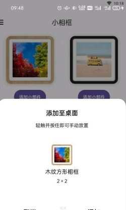 小相框app下载 小相框 for Android v1.0.1 安卓手机版 下载--六神源码网