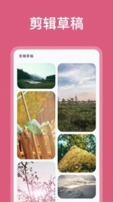 图剪app下载 图剪 for Android v1.0 安卓手机版 下载--六神源码网