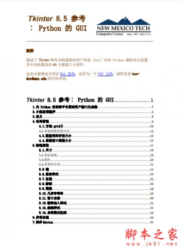 Python tkinter官方文档(参考手册) 中文PDF版