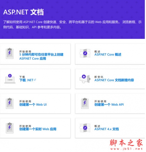 ASP.NET Core 7.0官方文档 API参考 中文完整PDF版