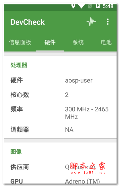 DevCheck安卓版下载 DevCheck 4.66 安卓中文版 下载--六神源码网