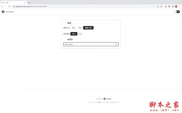 ShowPassword工具下載