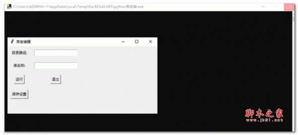 python庫安裝工具下載