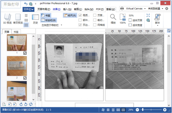 虚拟打印机 priPrinter Professional / Server v6.9.0.2548 中文免费版(附免费补丁)