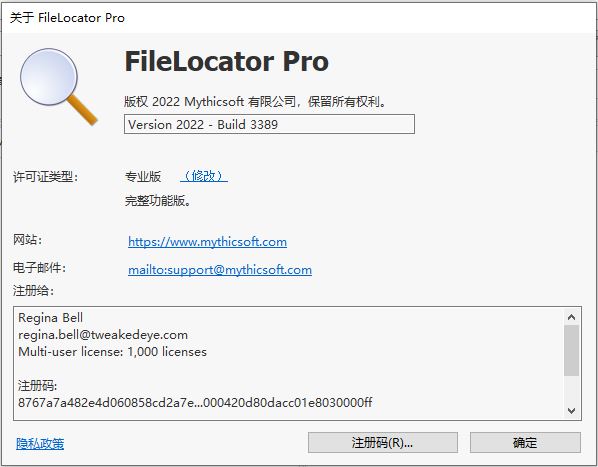 FileLocator Pro中文免费补丁 v2022.3425 x64 附安装教程
