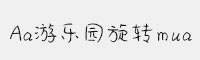 Aa游樂園旋轉mua