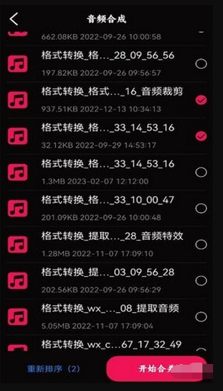 语音录音大师app下载 语音录音大师 for android v5.111 安卓版 下载--六神源码网