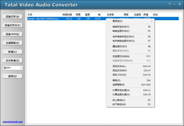 Total Video Audio Converter(音频视频转换工具) v4.1.2.1649 免费安装版