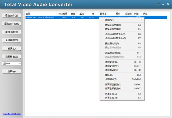 TotalVideoAudioConverter下载