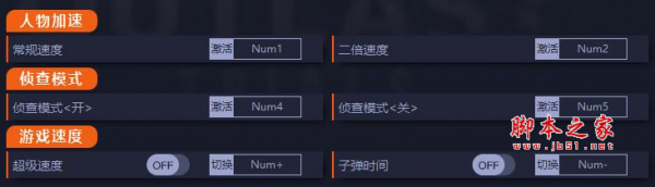 逃生試煉作弊器下載