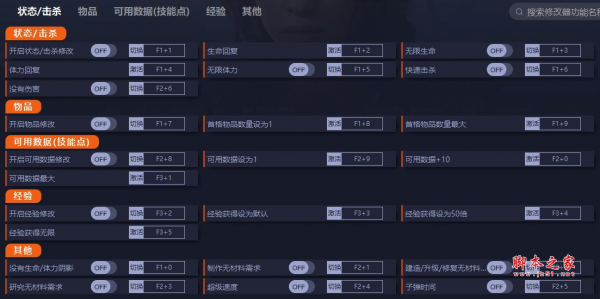 死亡之夜作弊器下載