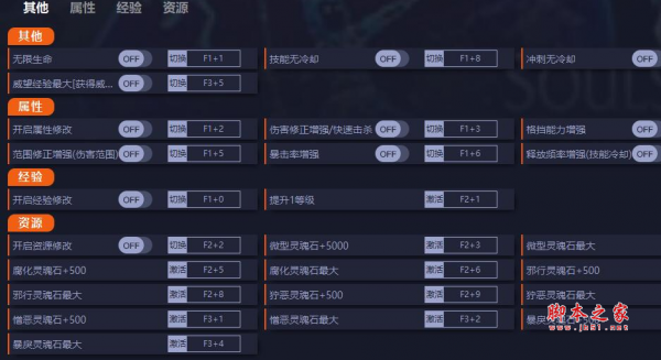 靈魂石幸存者修改器下載