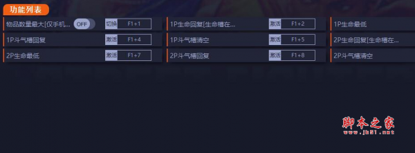 街頭霸王6修改器下載