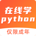 在线学python V4.0.4 安卓手机版