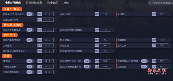 王國(guó)重生作弊器下載