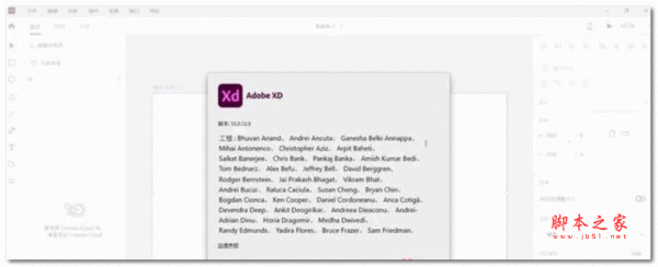 Adobe XD 2023破解版下载