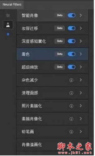 Photoshop AI (Beta)神经网络滤镜Neural Filters 25.0 Win一键安装完整版