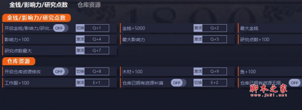 紀(jì)元1800修改器下載