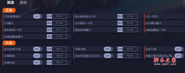 湮滅線修改器下載