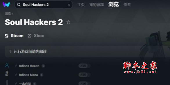 靈魂駭客2修改器下載