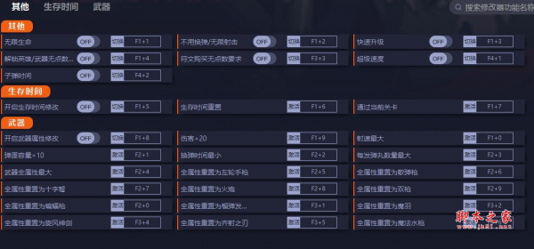 黎明前20分鐘作弊器下載