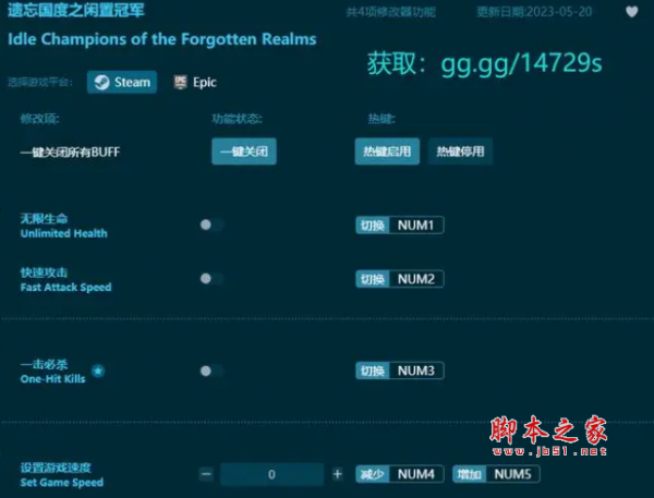 遺忘國(guó)度之閑置冠軍修改器下載