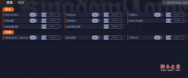 天國(guó)拯救修改器下載