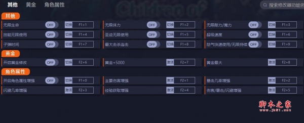 莫塔之子修改器下載