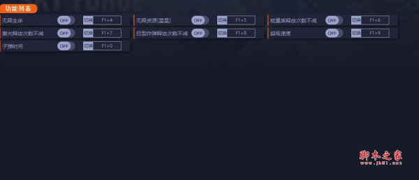 傲氣雄鷹修改器下載