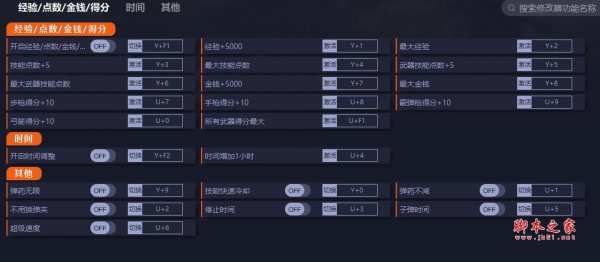 傲氣雄鷹修改器下載