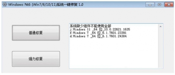Windows Nt6系统修复下载