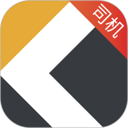 快成司機(jī)(貨運(yùn)服務(wù)管理軟件)  v6.2.2 安卓手機(jī)版