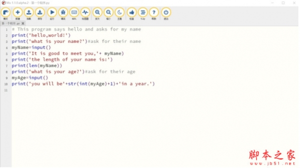 Python编辑器 Mu Editor V1.2.0 官方免费安装版 64位