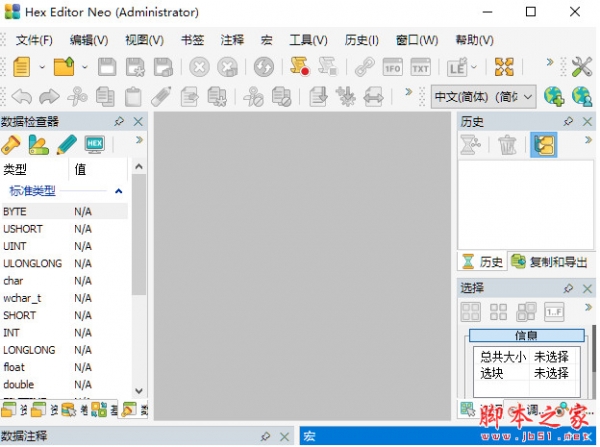 16进制编辑器Hex Editor Neo Ultimate v7.35.00.8564 中文绿色便携破解版