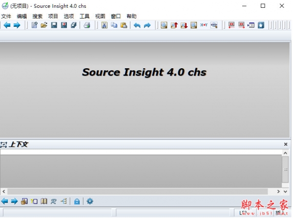 sourceinsight4中文破解下载