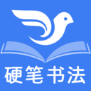 萌鸽硬笔书法练字(练字软件)v1.3.0 安卓手机版