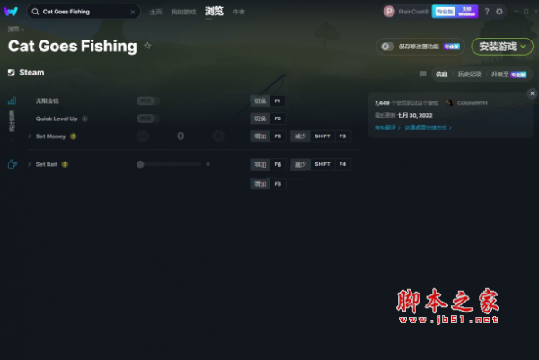 小貓釣魚修改器下載