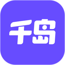 千岛(潮玩社区软件)官方最新版 v5.45.0 安卓版