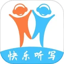 快樂聽寫(聽寫測驗(yàn)軟件) v5.10.6 安卓版