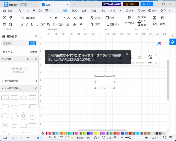 EdrawMax下载