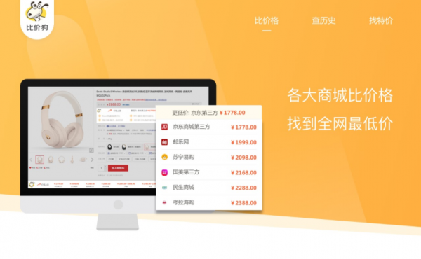 比价狗-网购省钱神器 v5.32.27 Chrome扩展插件