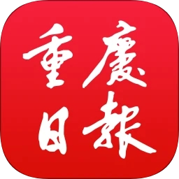 重庆日报app下载