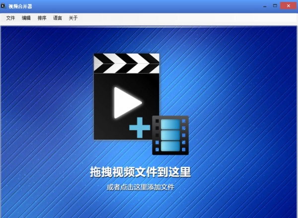 Video Combiner(视频合并器) v1.4.0 多语绿色便携版