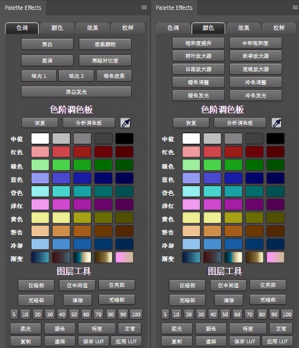 PS调色板扩展面板Palette Effects Panel v2.0.1 for Adobe Photoshop 免费版
