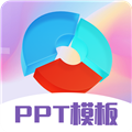 PPT超级模板app下载