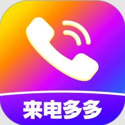 來電視頻鈴聲 v4.0.00.261 安卓版