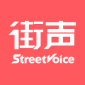 街声(音乐播放器) v5.1.0 苹果手机版